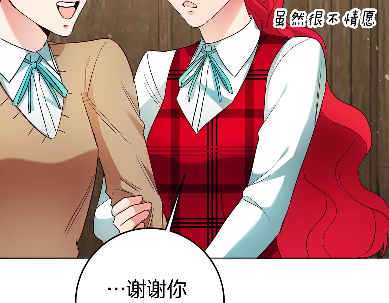第19话 爲什麽讨厌我108