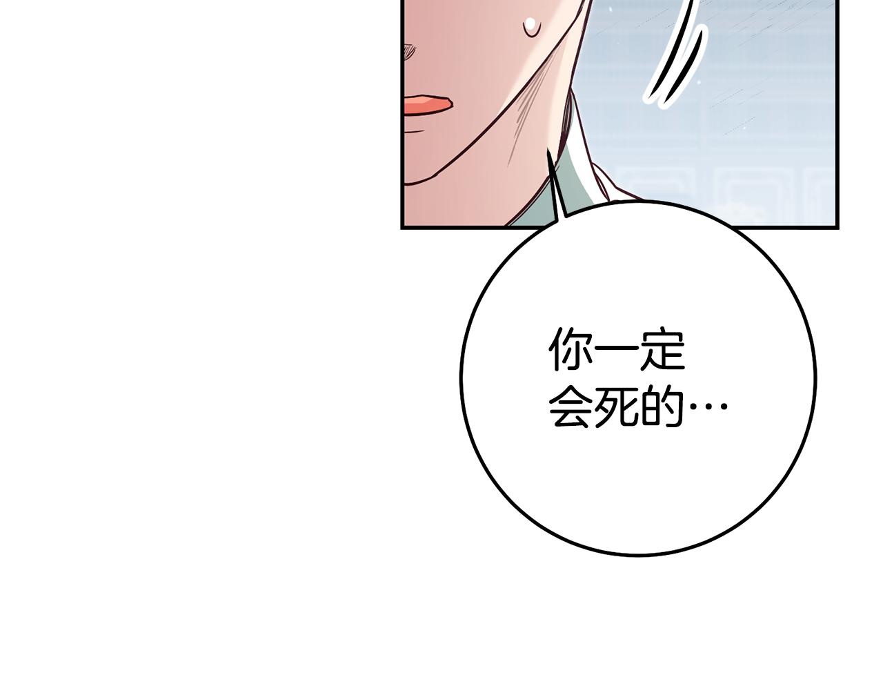 第51话 驯服野兽的方法151