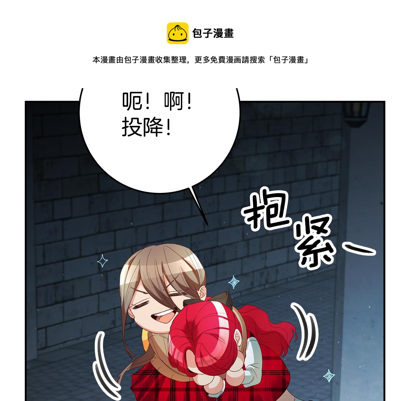 第27话 变态喜欢的是我？128