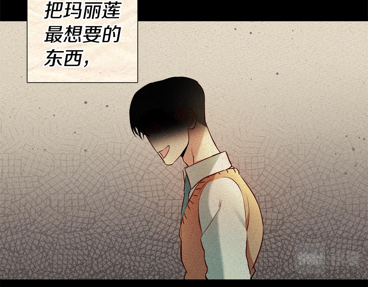 第1话 恶女与女主是好闺蜜？64