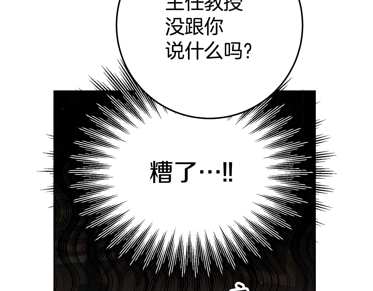 第55话 闯祸了132