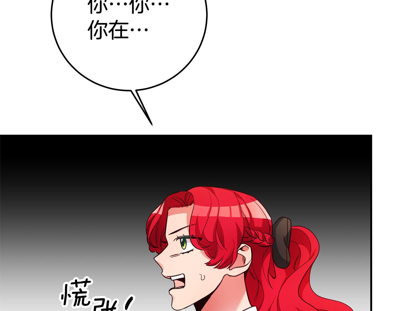 第9话 吃醋了4