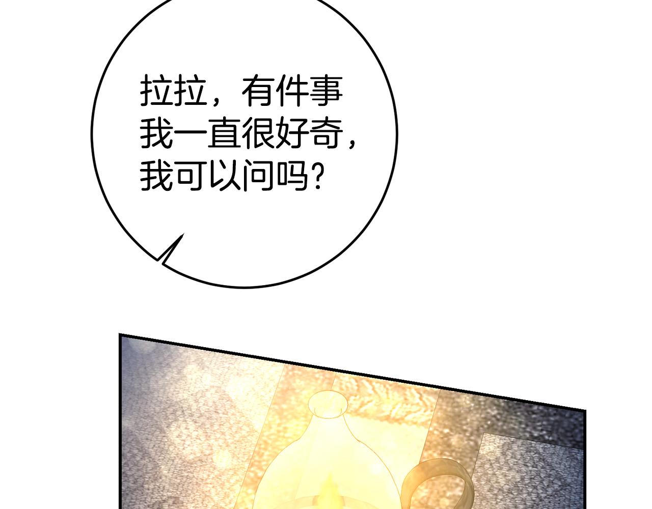 第14话 闺蜜的安慰141