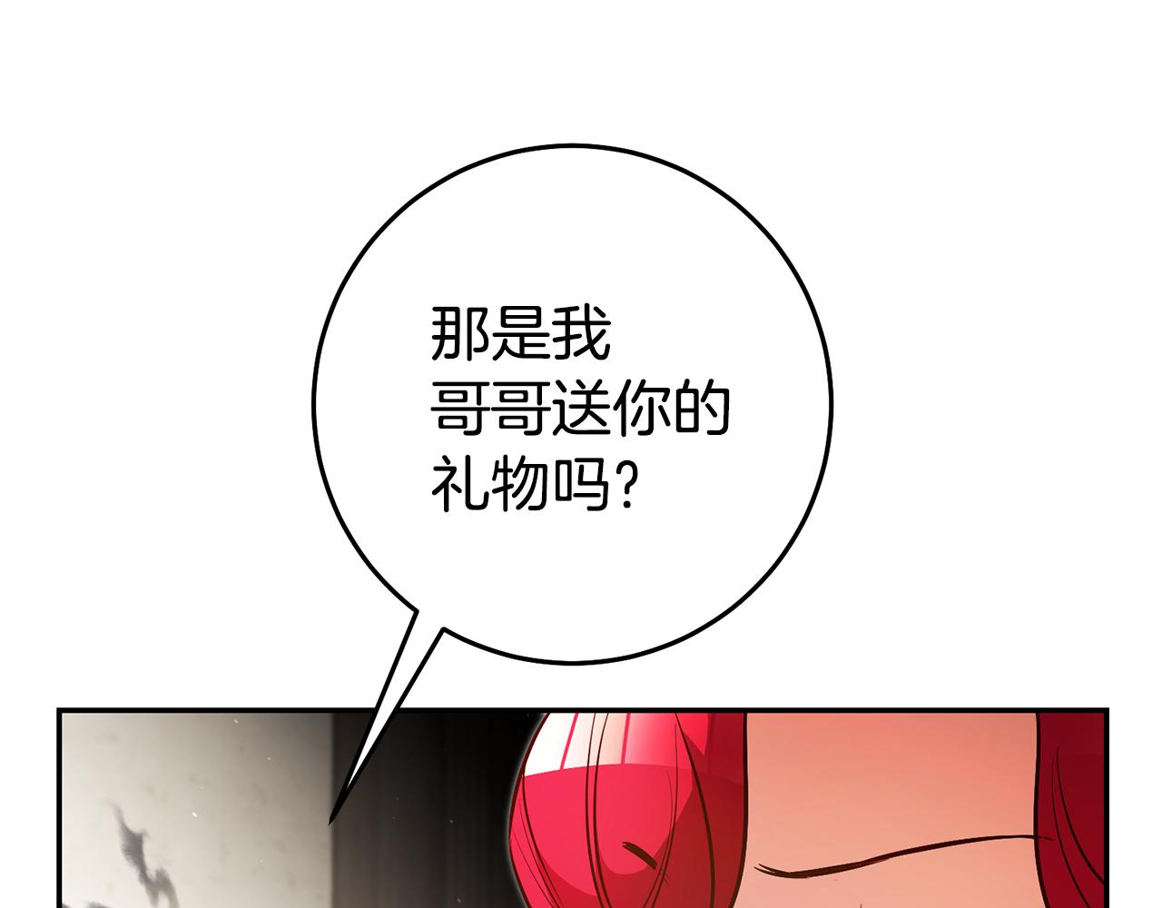 第43话 生日礼物引发的惨案58
