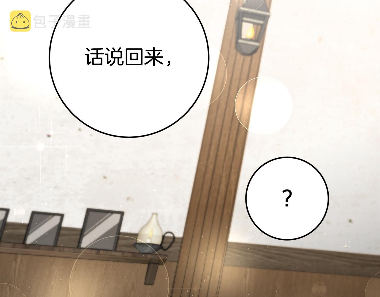 第24话 前科行径61