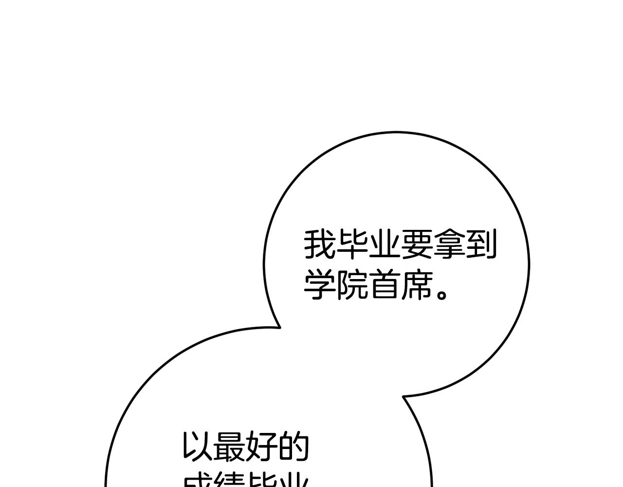 第5话 是谁在造谣169