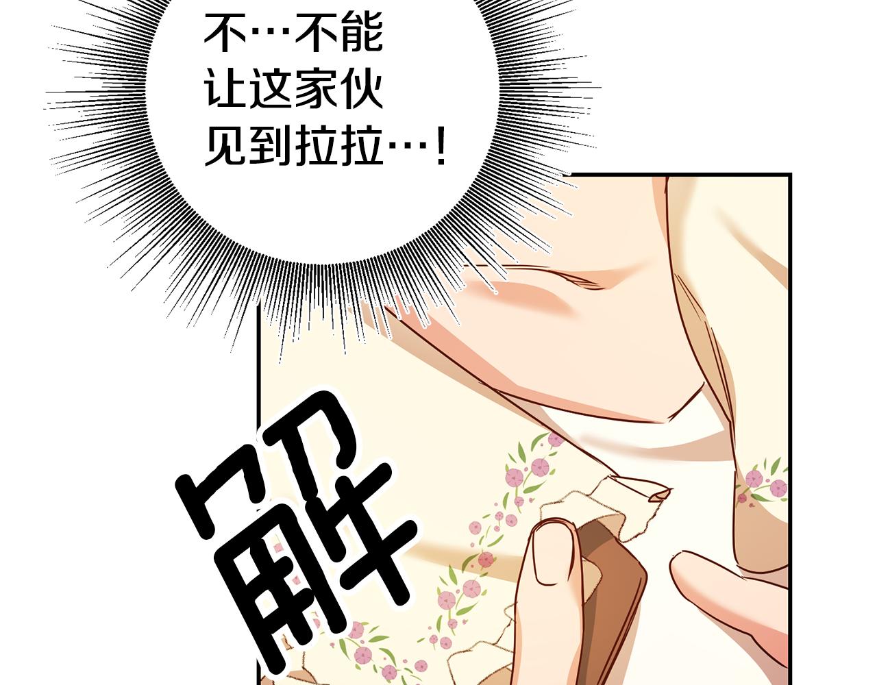 第3话 守护闺蜜258