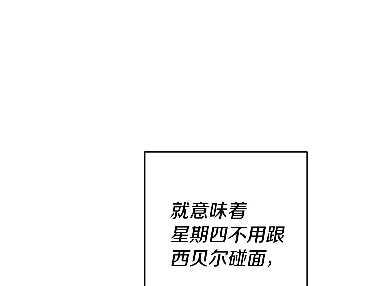 第15话 诸事不顺的一天16