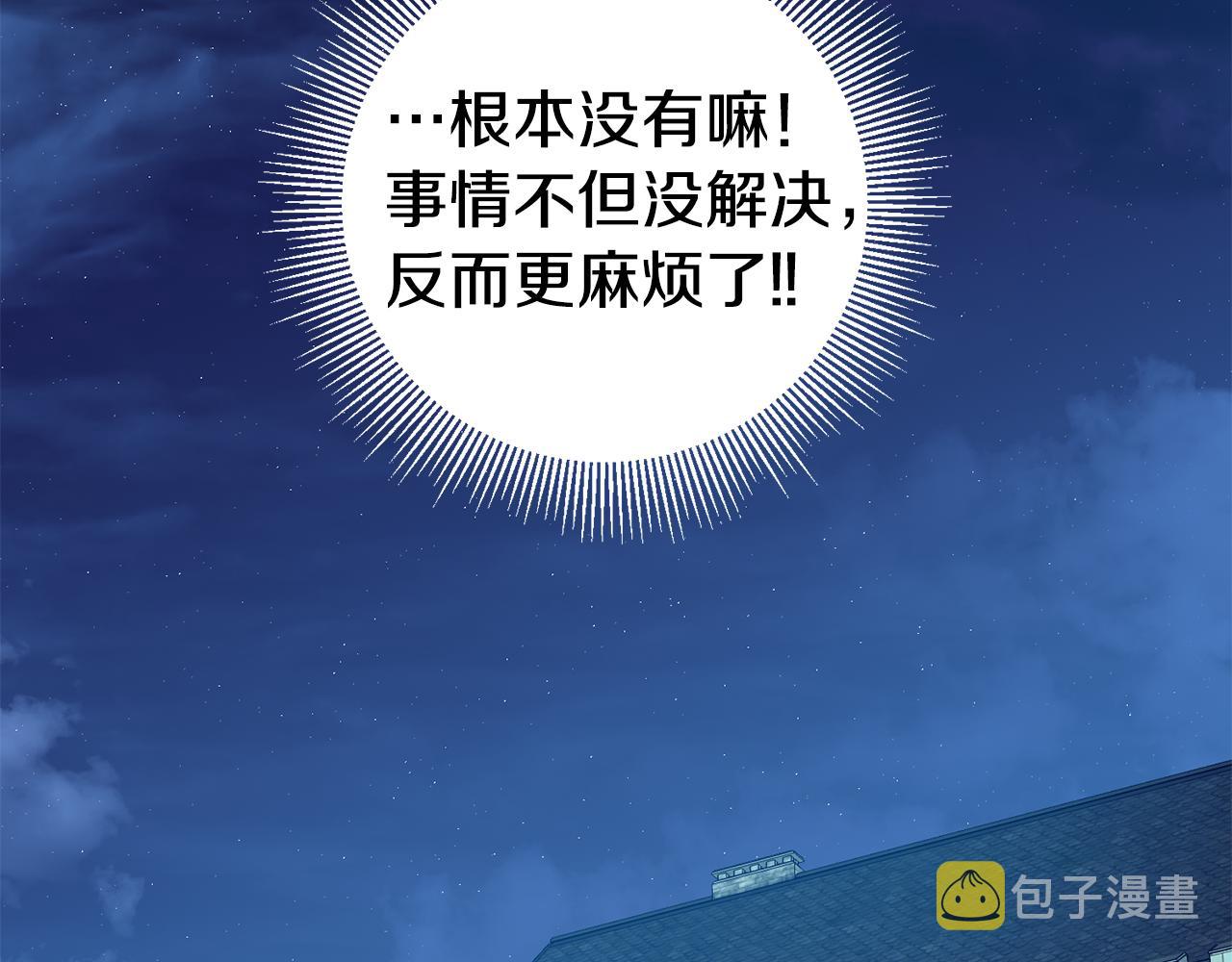 第12话 又要被误会了1