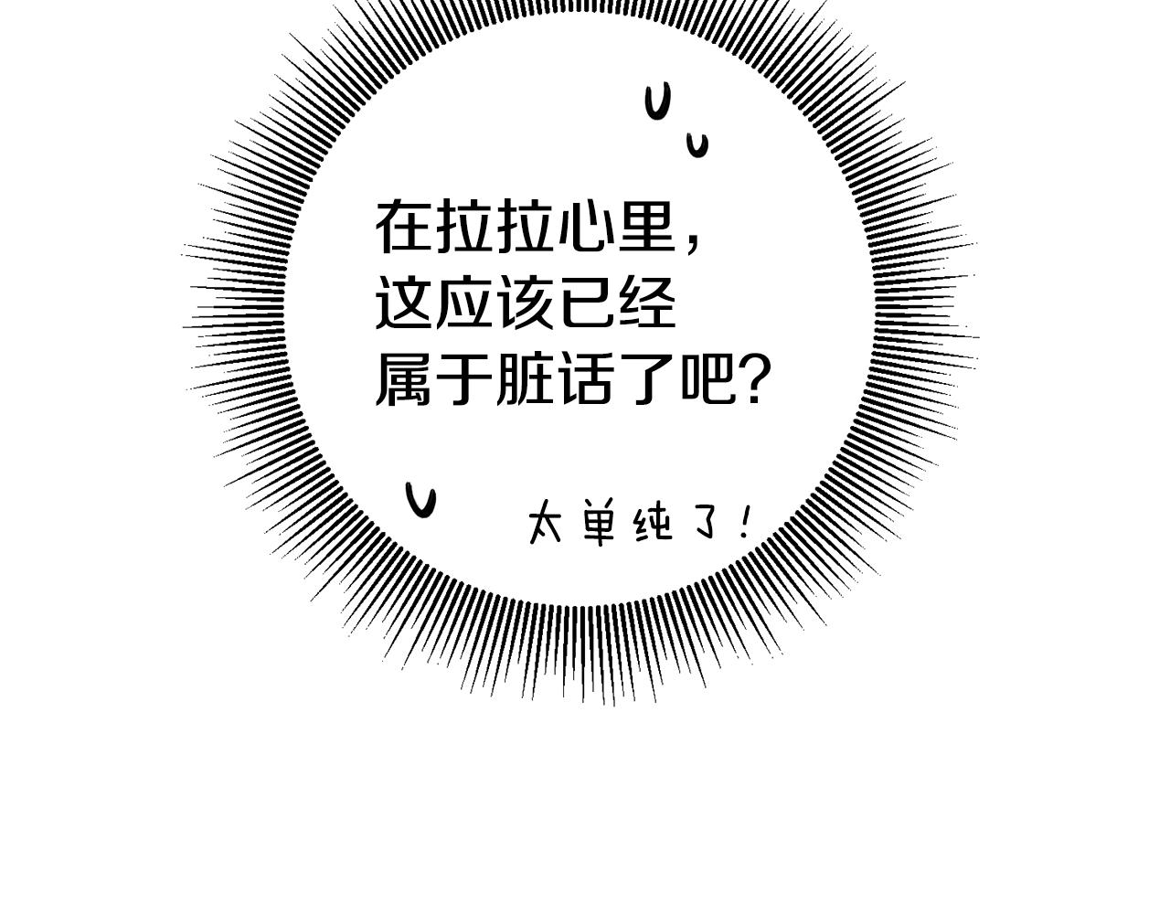 第15话 诸事不顺的一天144