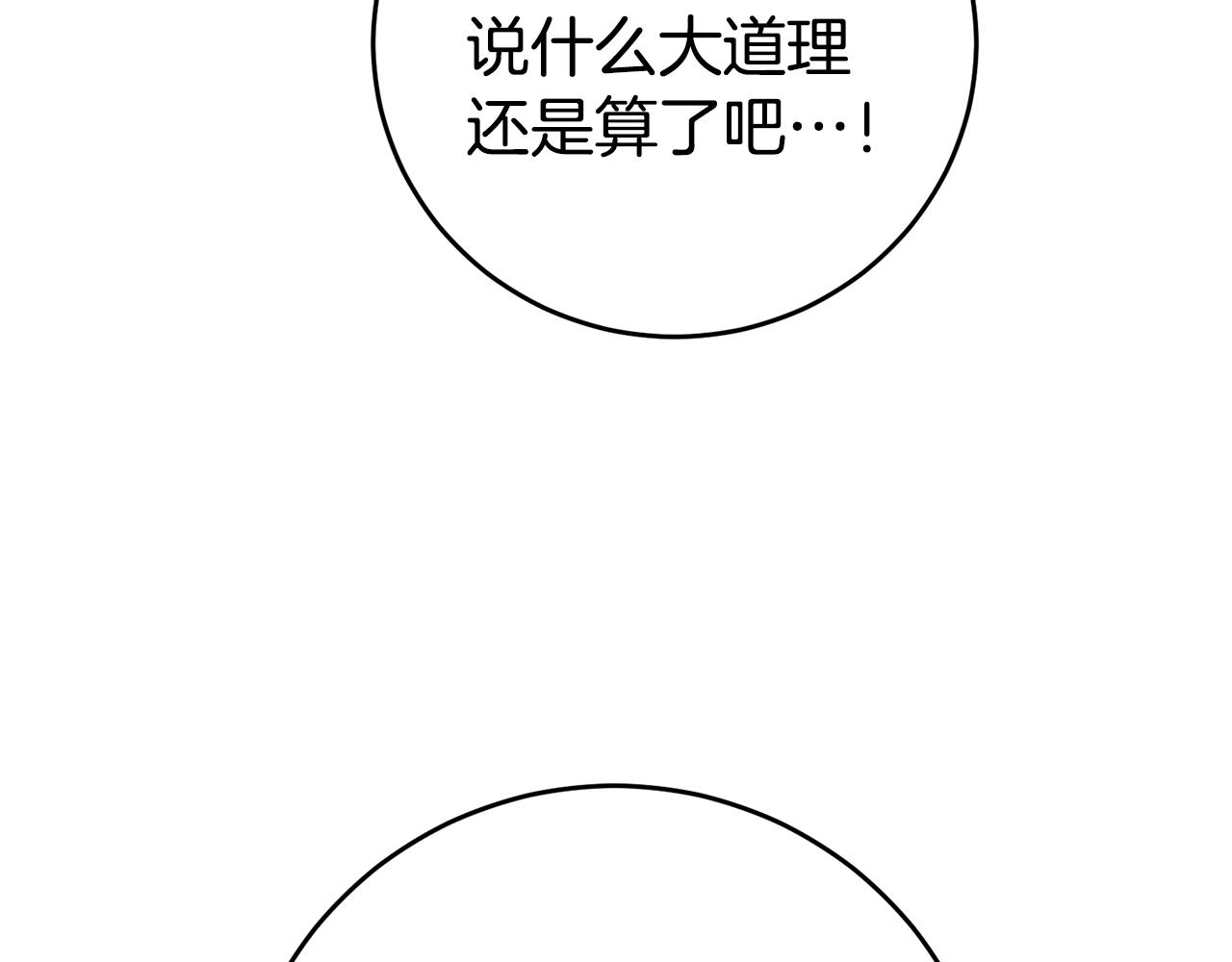 第12话 又要被误会了143