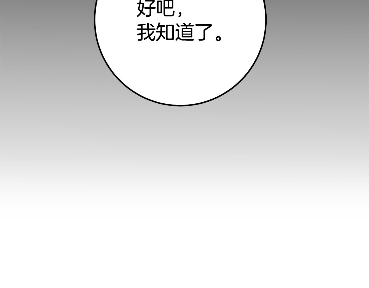 第40话 摸头杀97