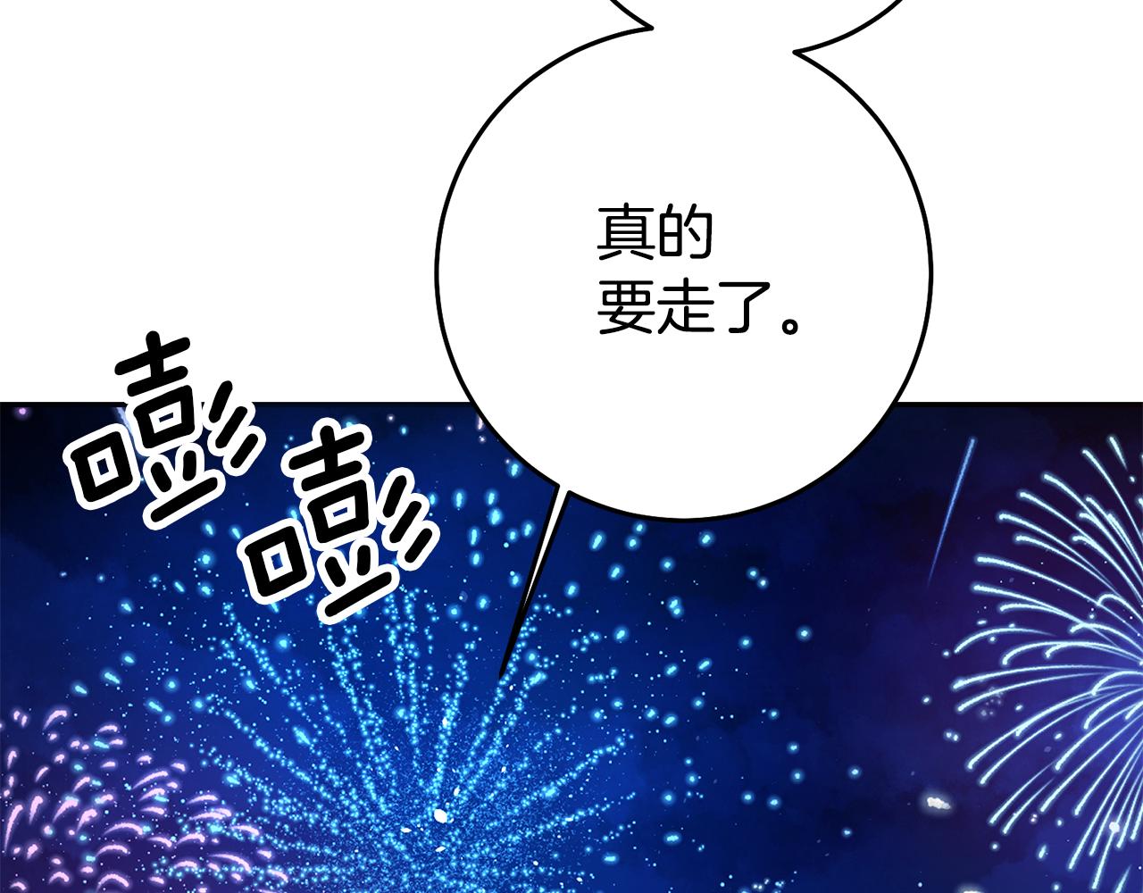第42话 鬼屋碰瓷3