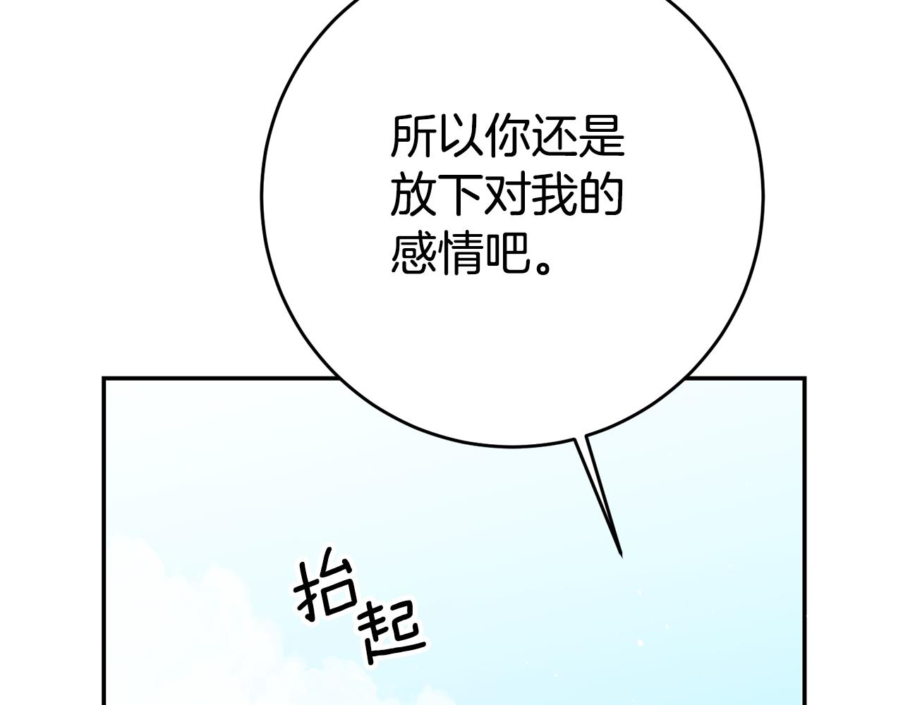 第48话 生气的理由134