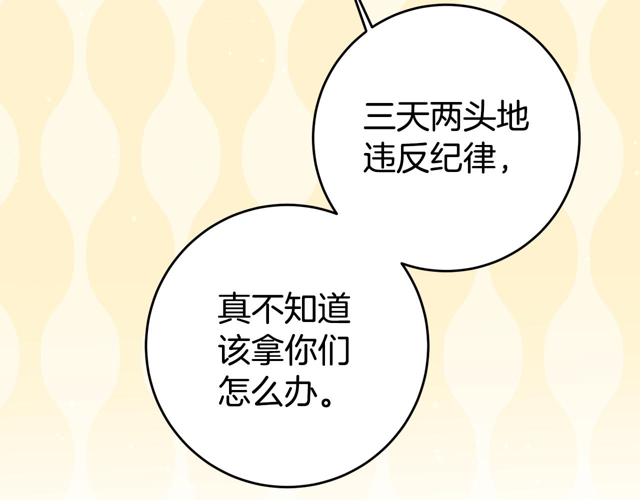 第54话 处分87
