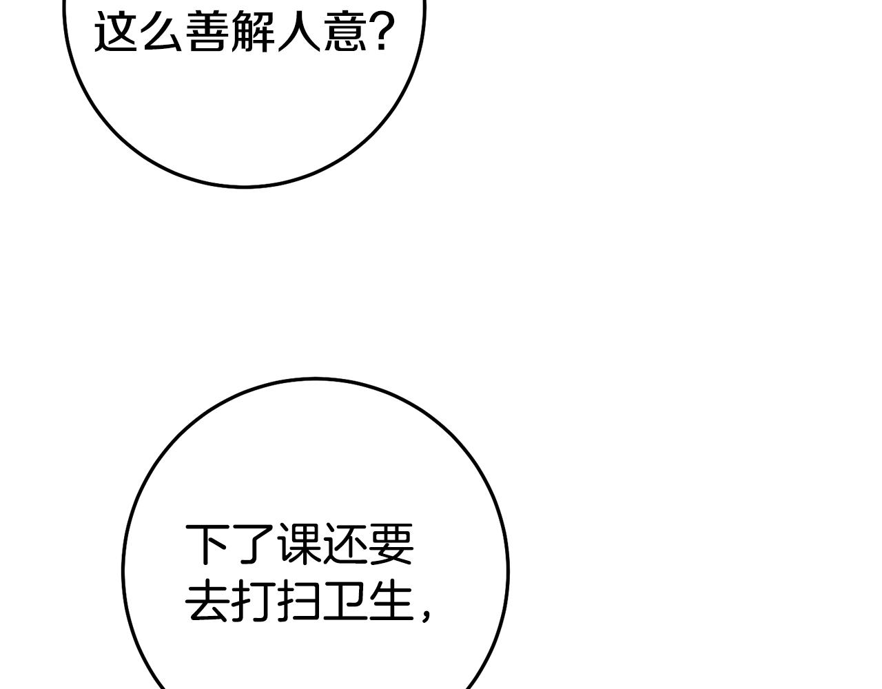 第56话 被诬陷48