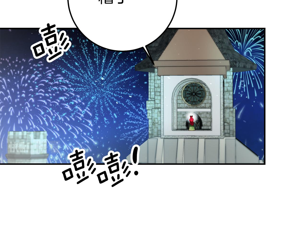 第41话 想听你亲口说25