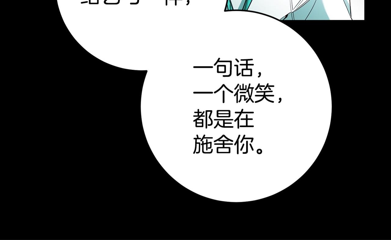 第15话 诸事不顺的一天206
