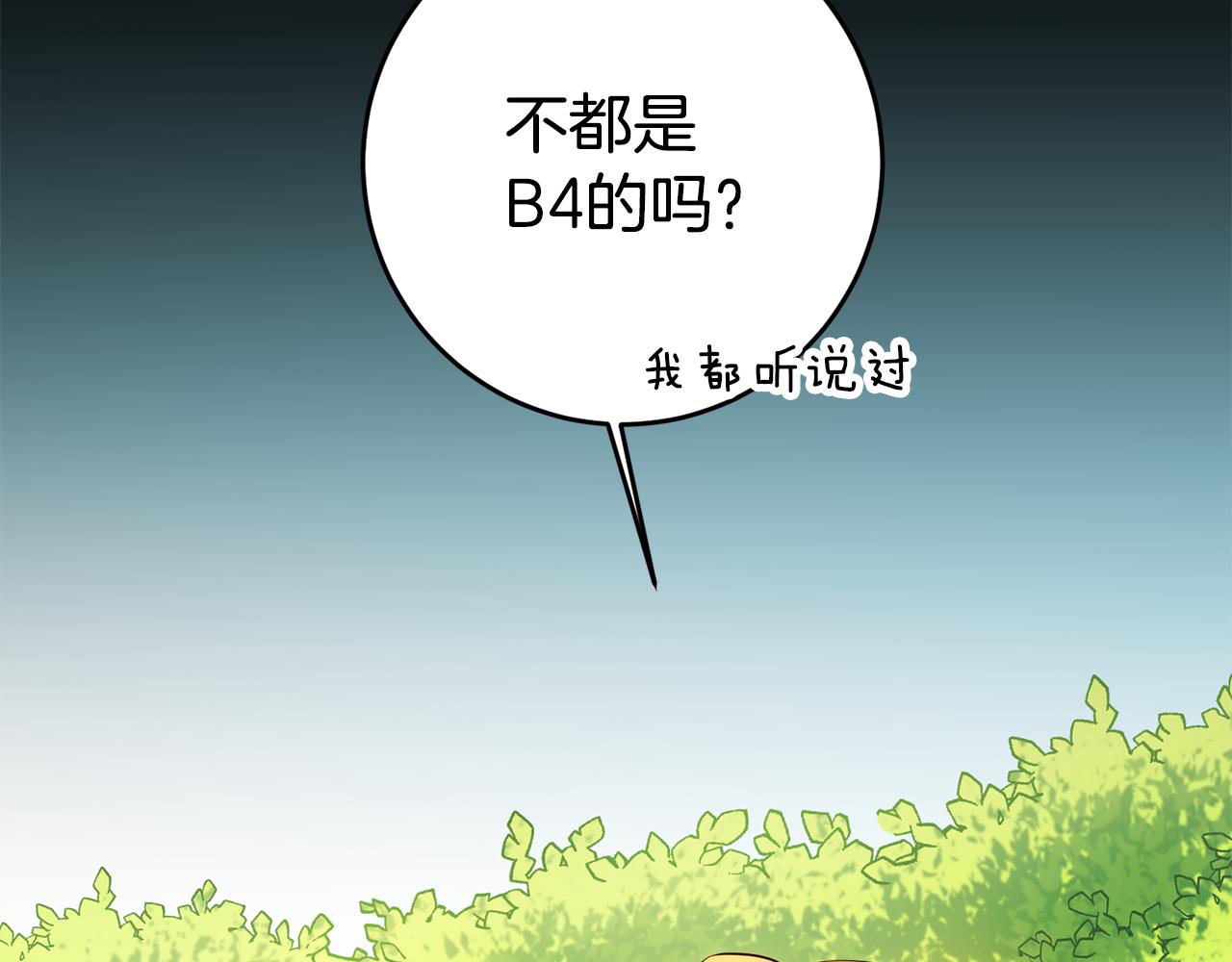 第17话 哥哥霸气出手18