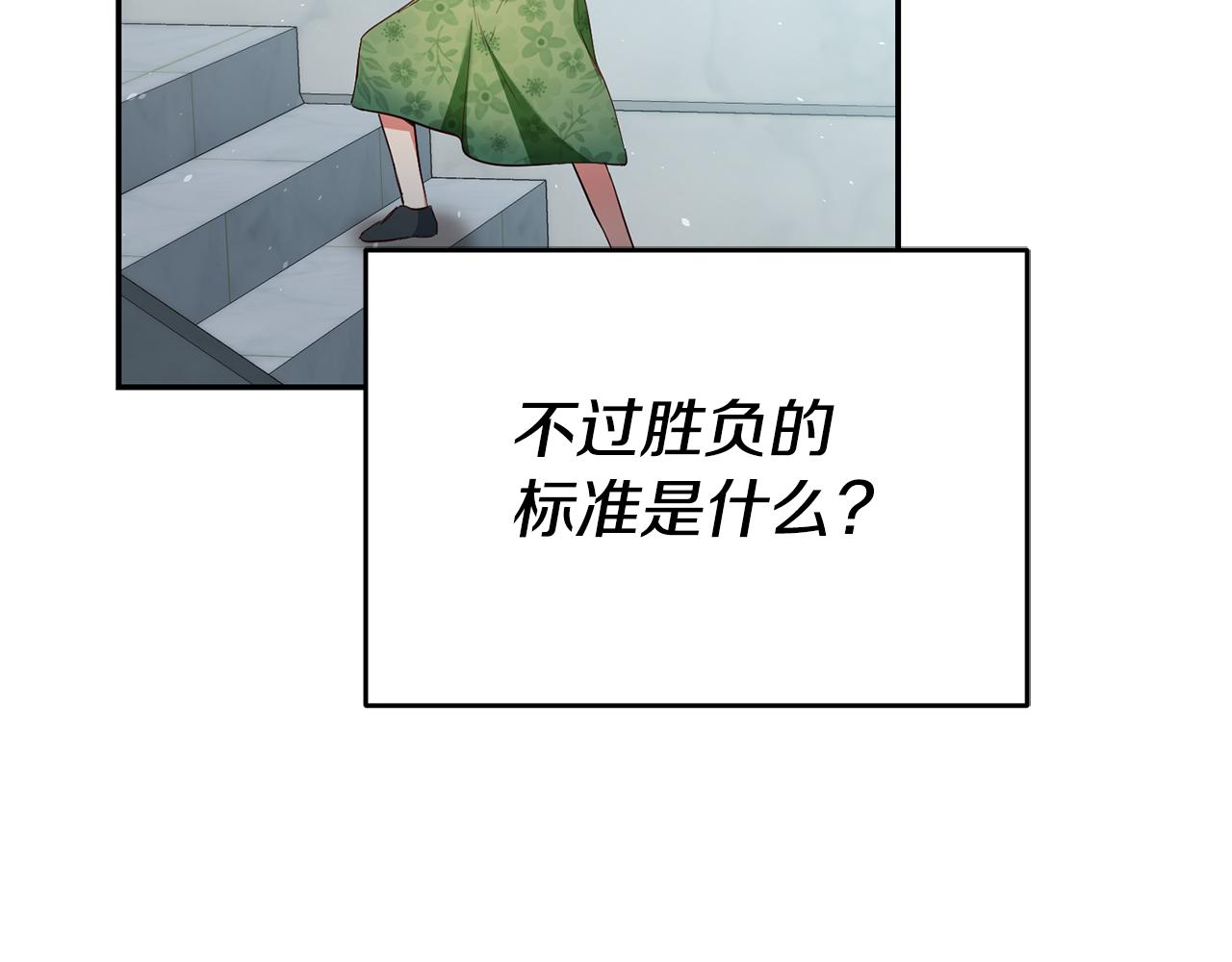 第41话 想听你亲口说18