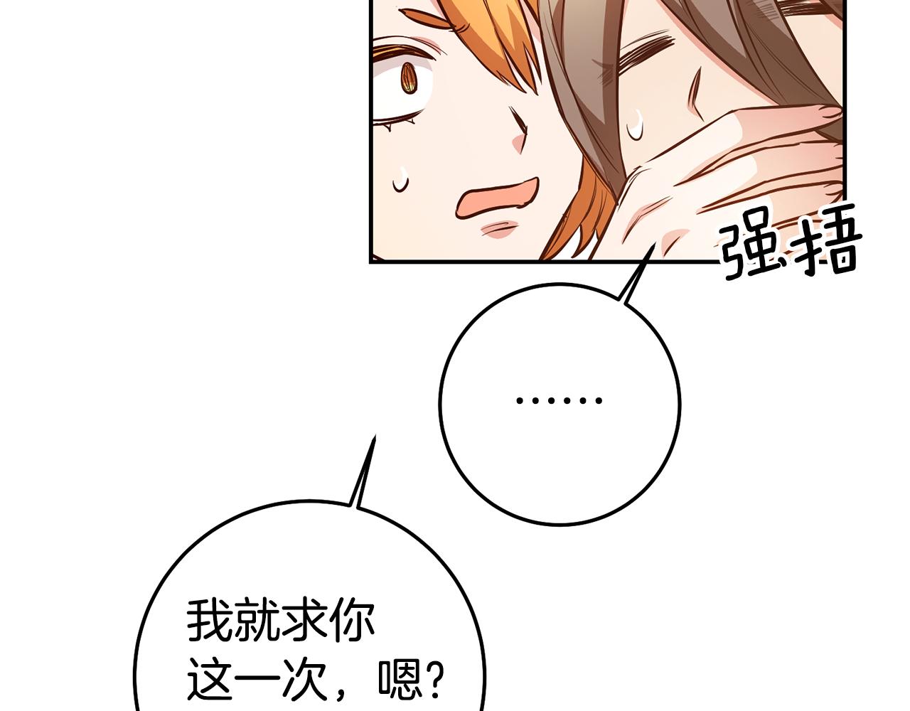 第44话 暴风雨前夕87