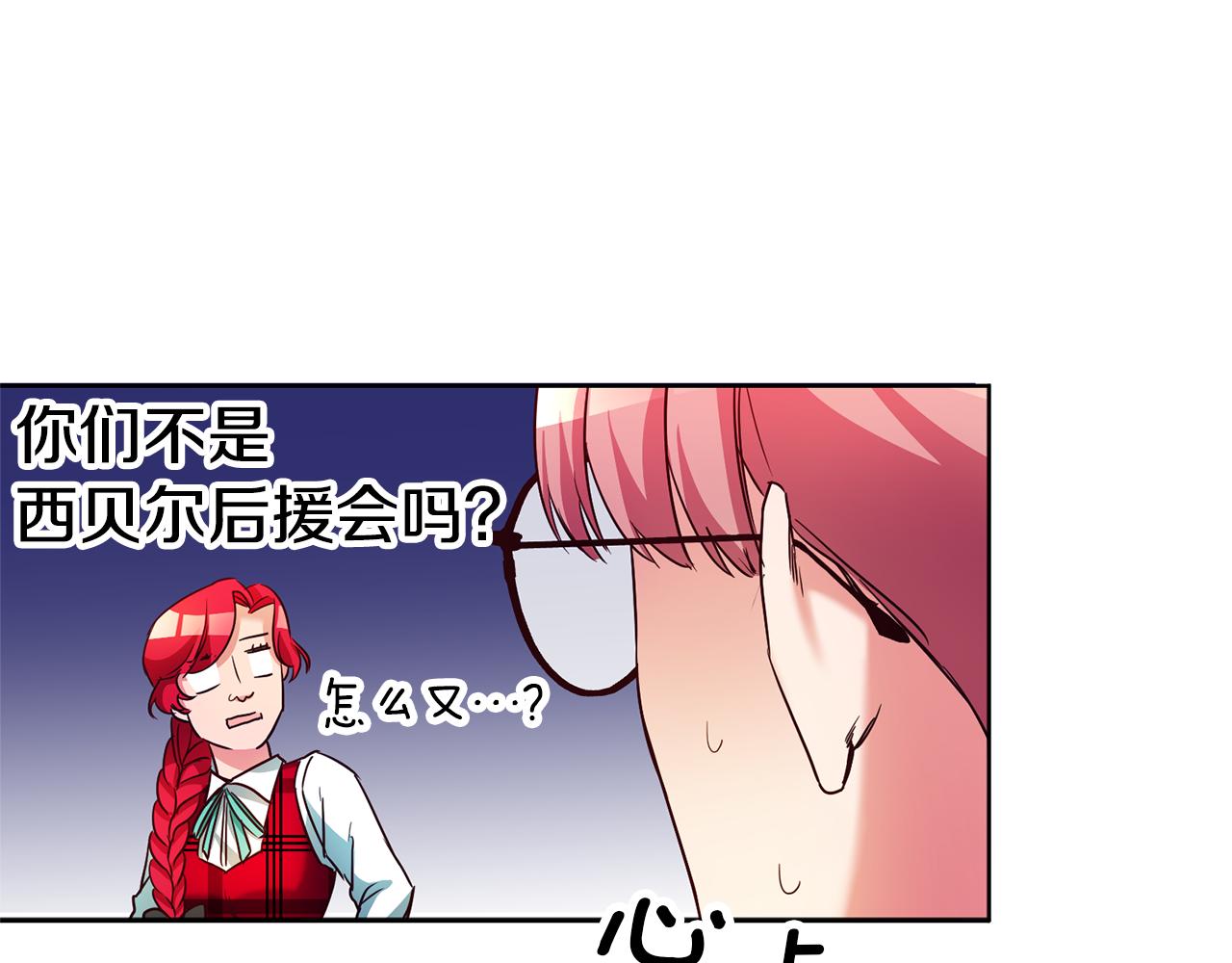 第6话 男主打听我？63