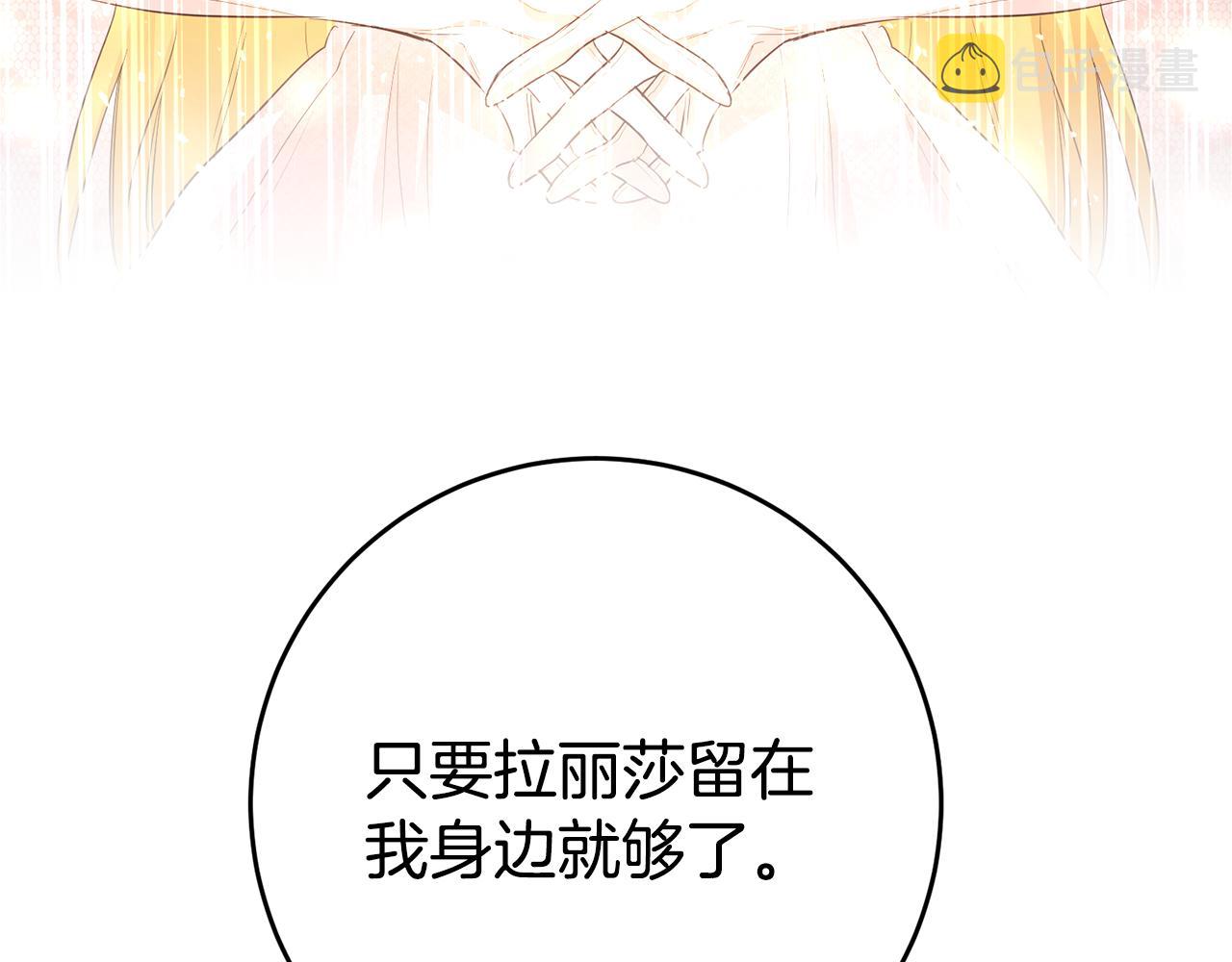 第33话 危机解除66