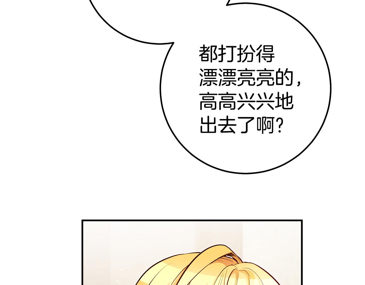 第44话 暴风雨前夕61