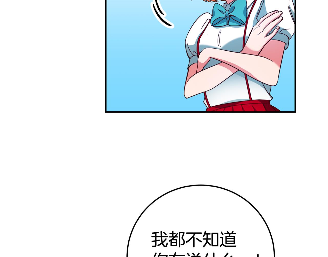 第5话 是谁在造谣212