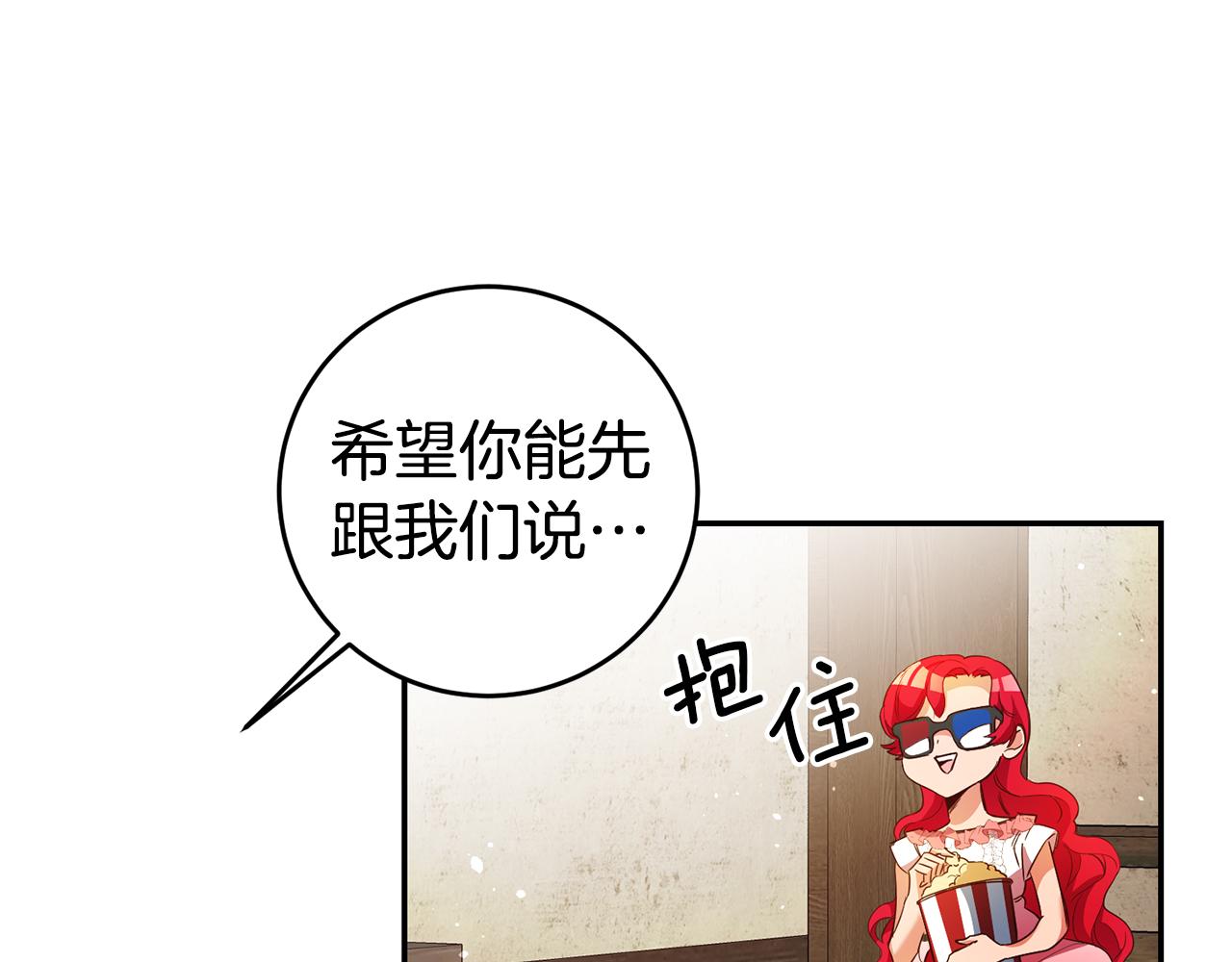 第12话 又要被误会了61