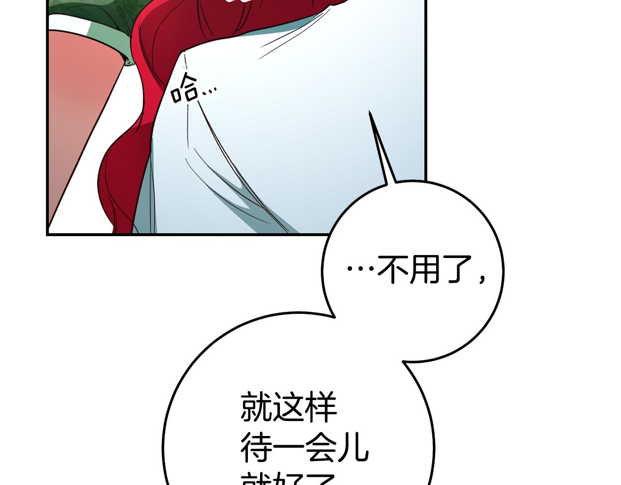 第41话 想听你亲口说105