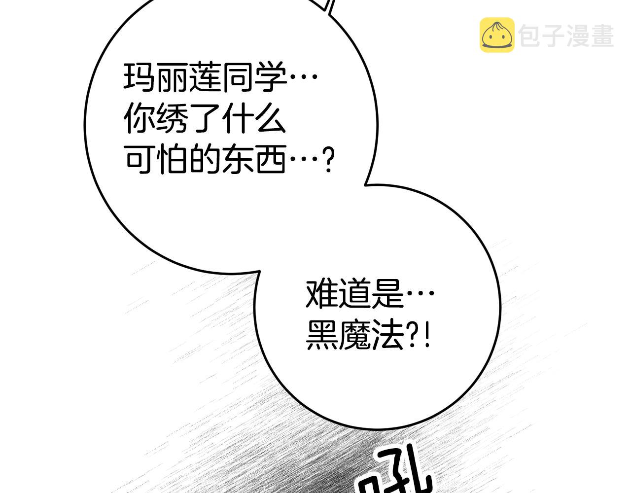 第15话 诸事不顺的一天60