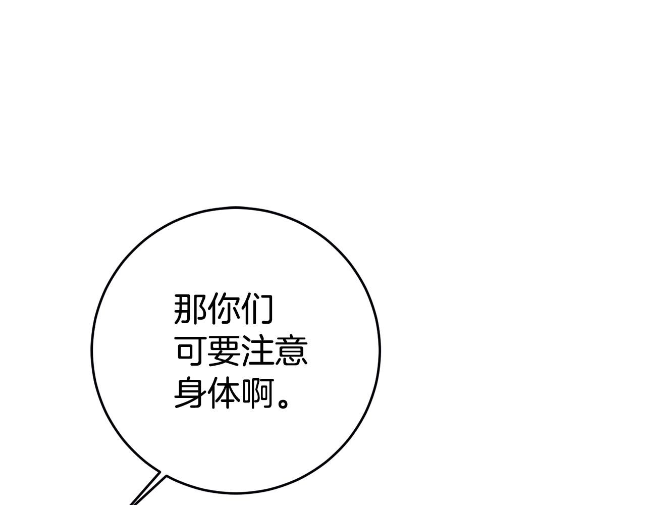 第3话 守护闺蜜26