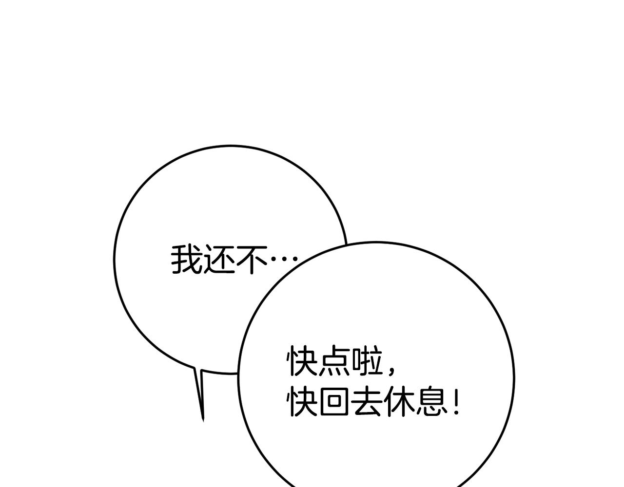 第13话 囚禁折翼天使116