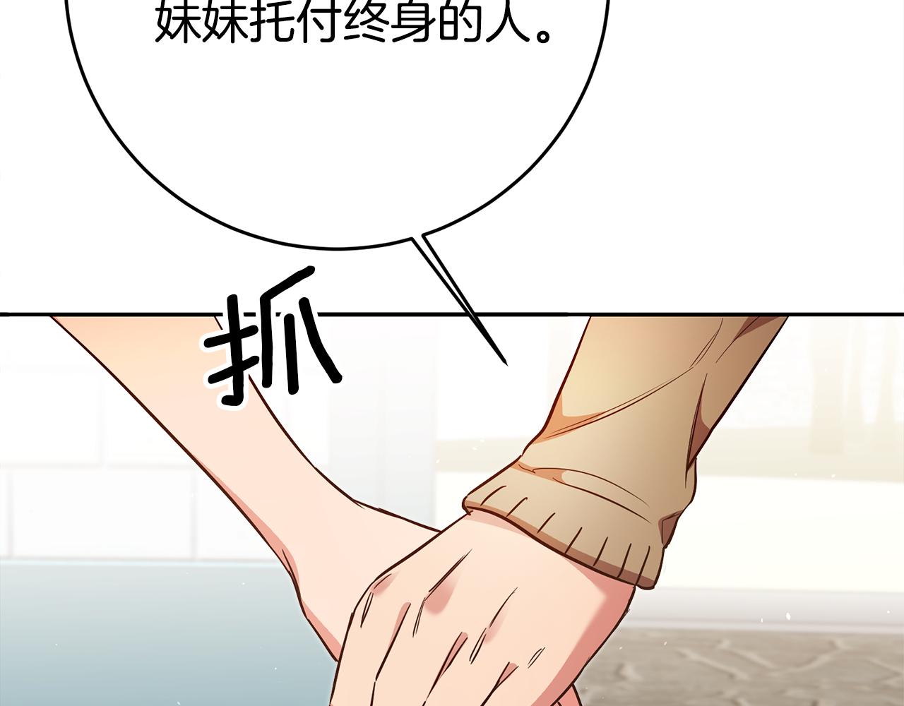 第46话 结婚的约定28