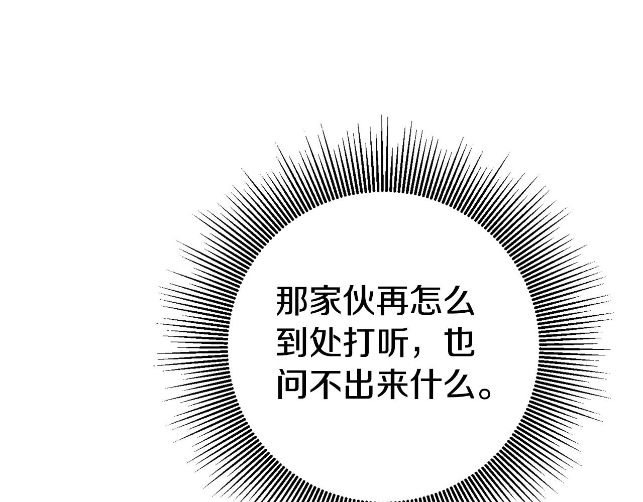 第7话 阴魂不散34