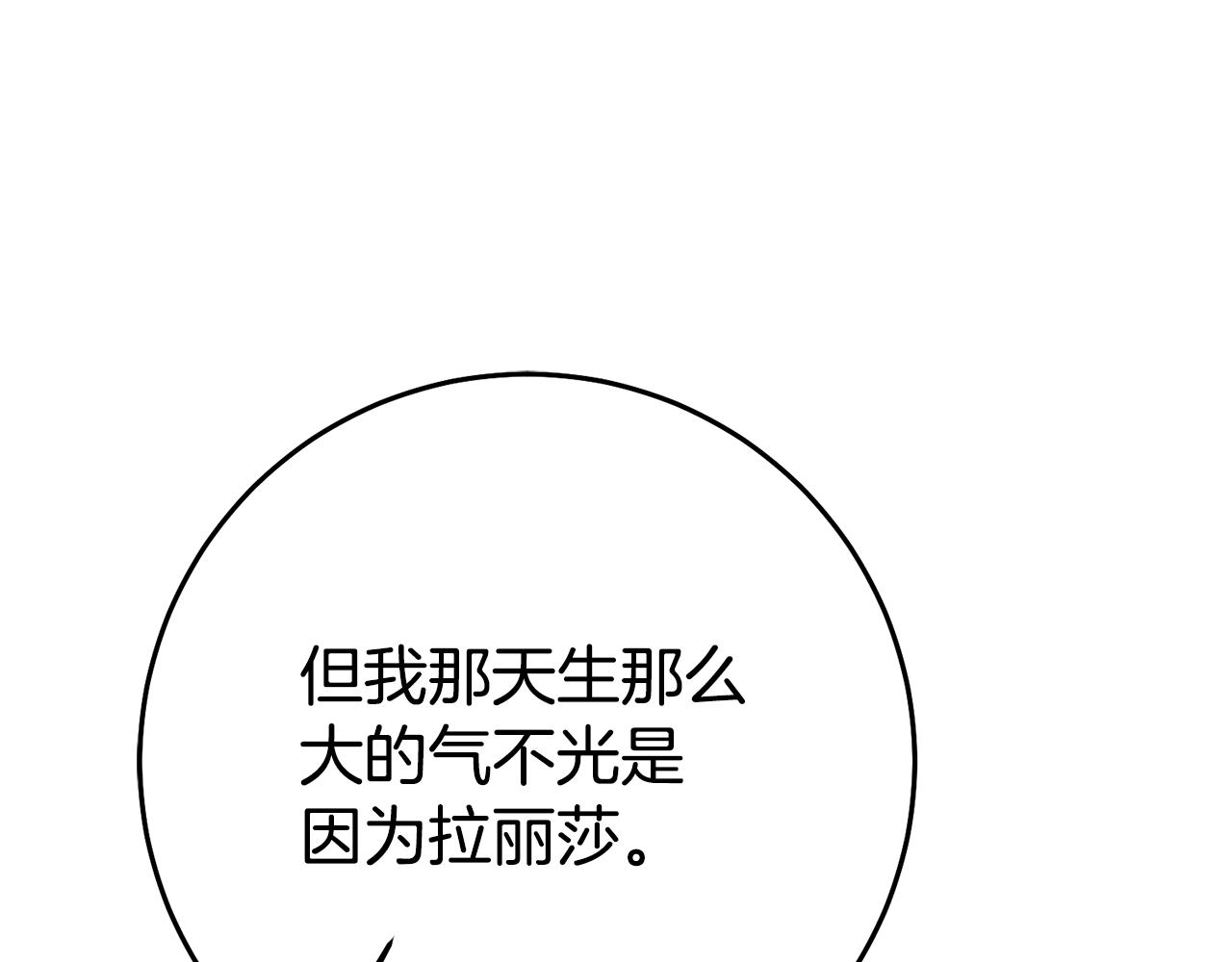 第36话 间接告白71