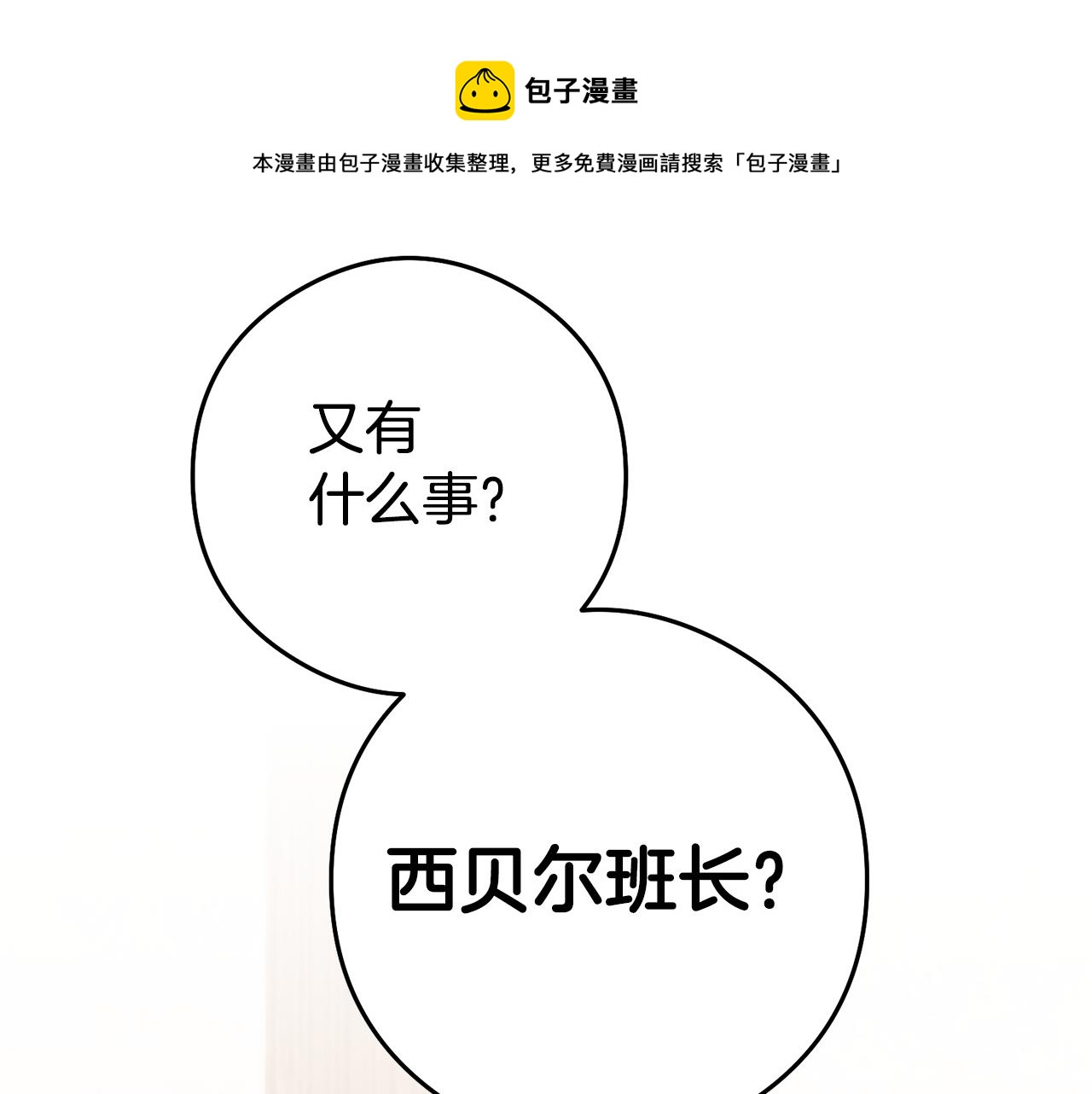 第22话 秘密被发现40
