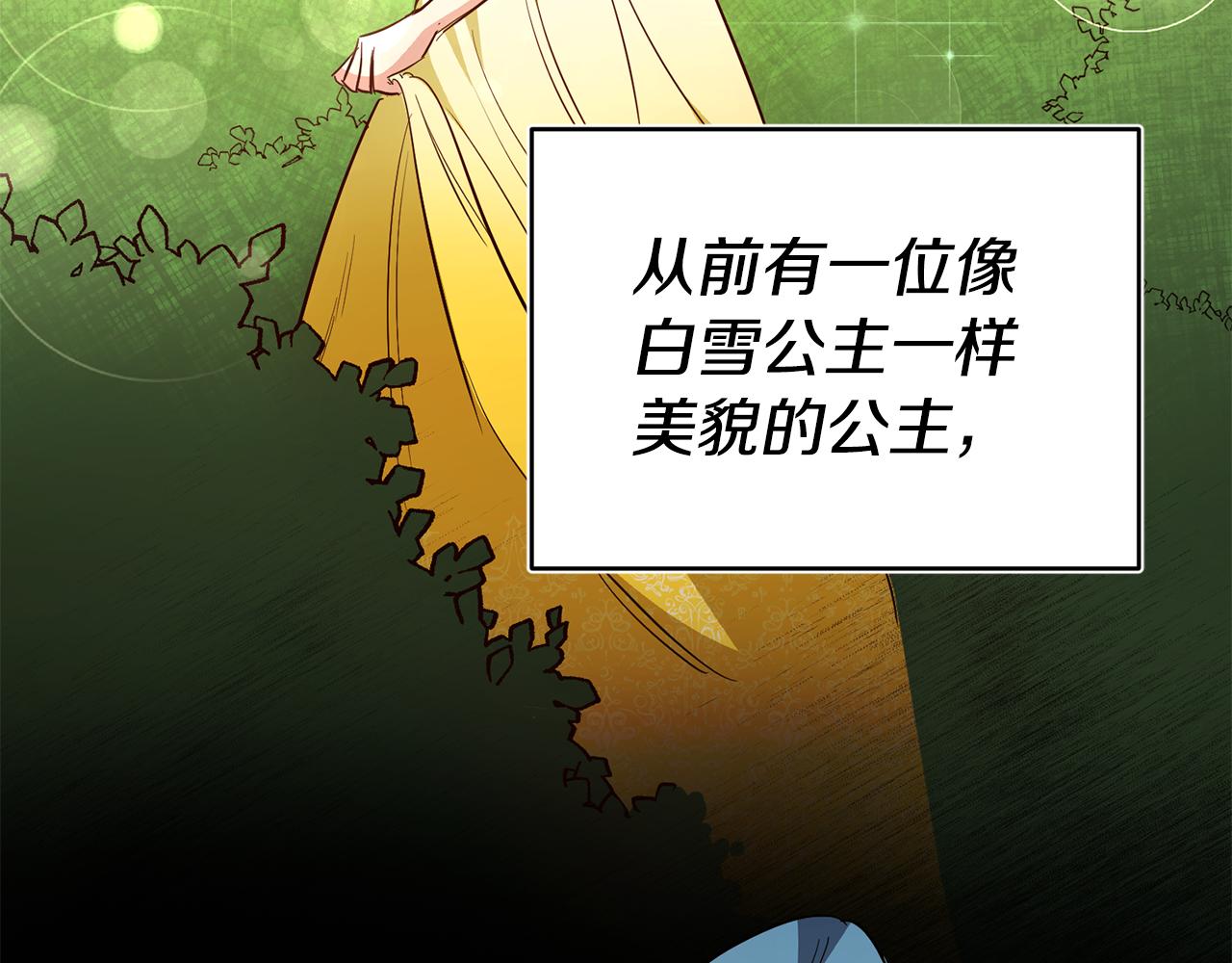 第38话 黏人的反派135