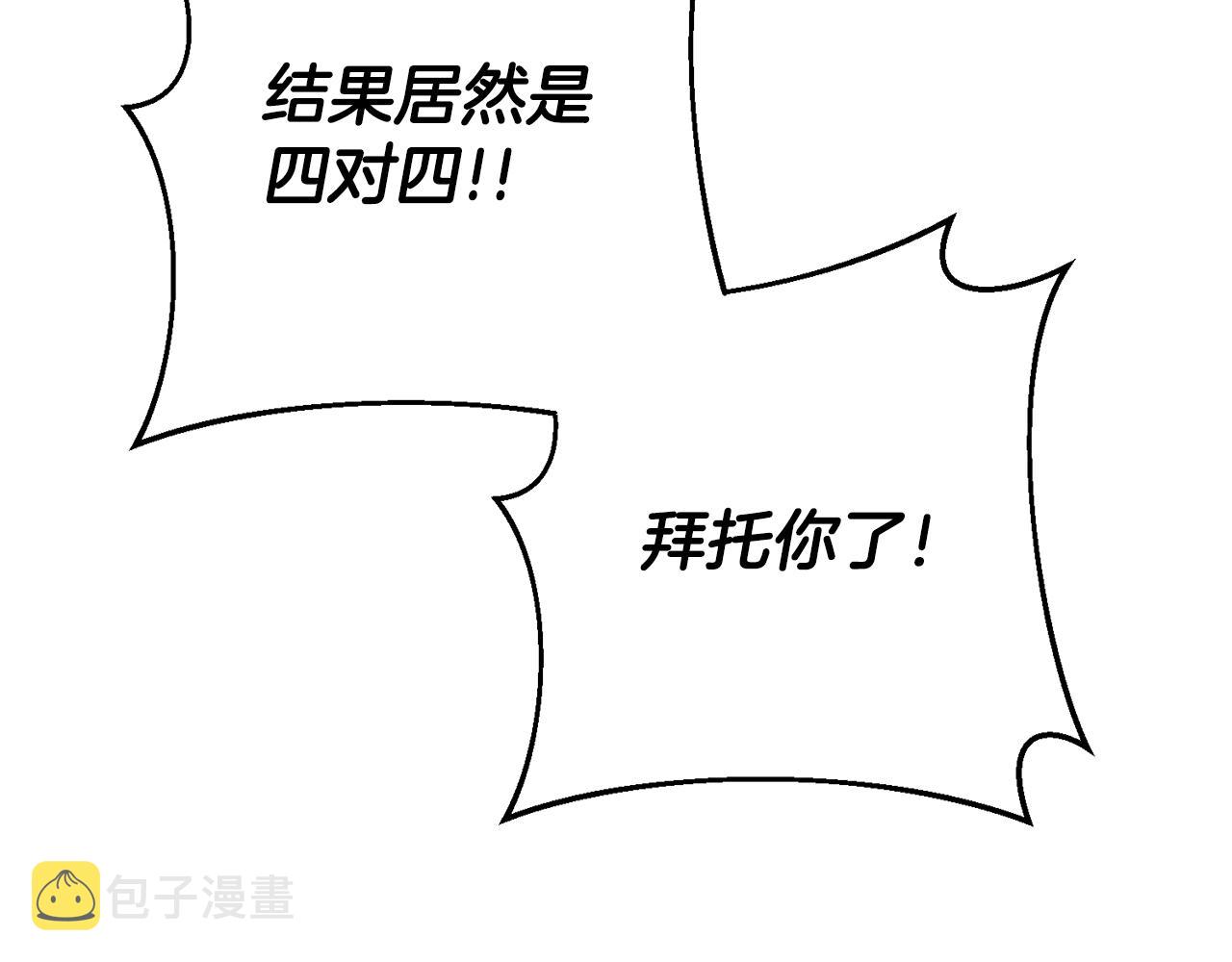 第44话 暴风雨前夕3