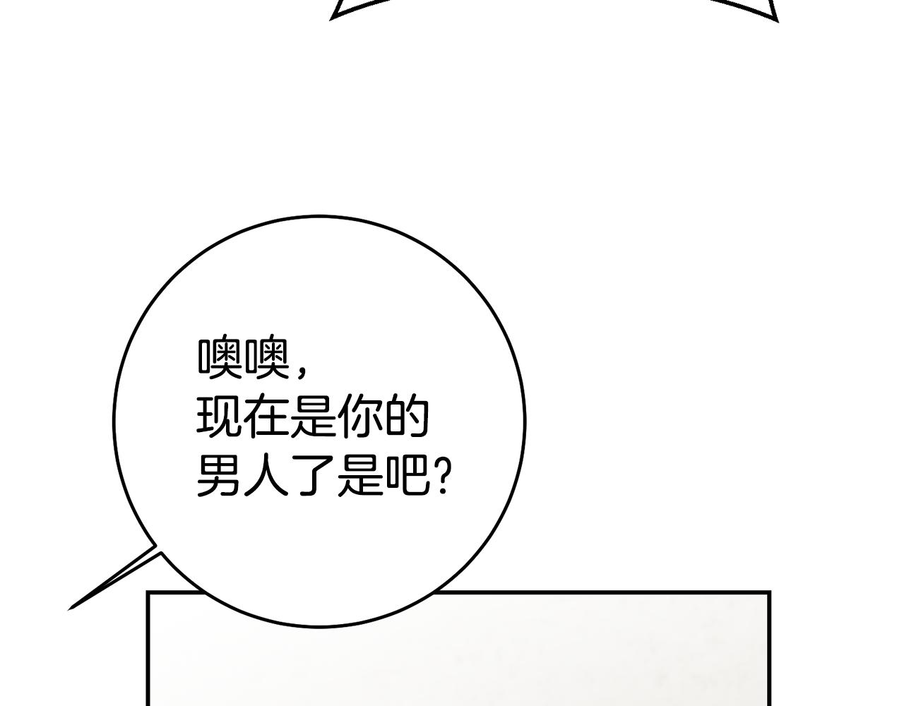 第43话 生日礼物引发的惨案106