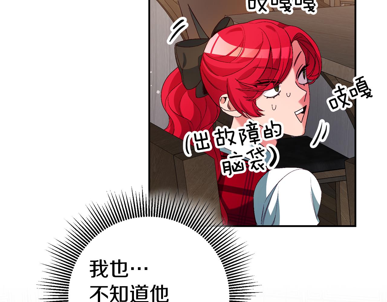 第15话 诸事不顺的一天150