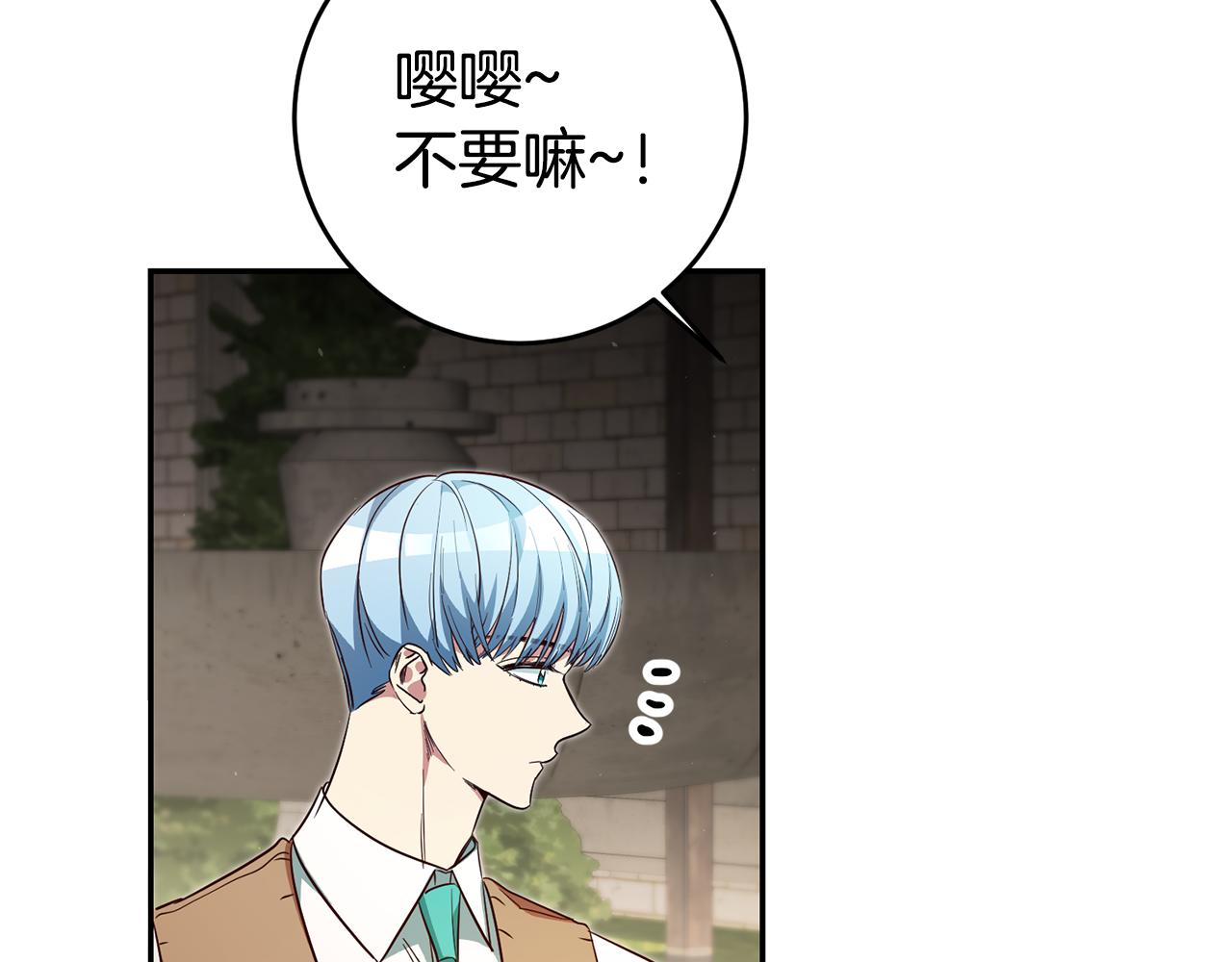 第49话 我把男主攻略了？24