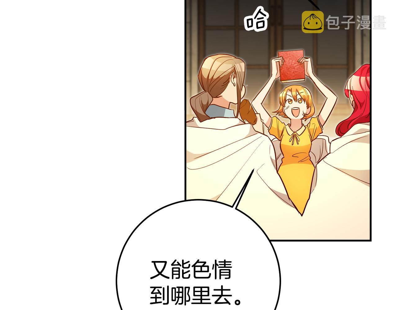 第54话 处分39