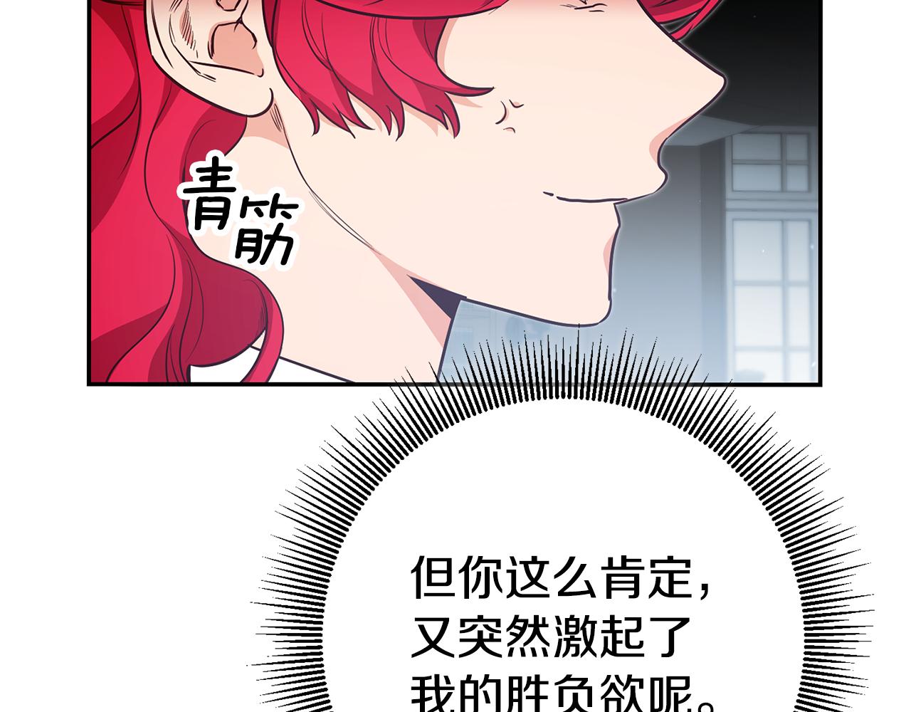 第51话 驯服野兽的方法128