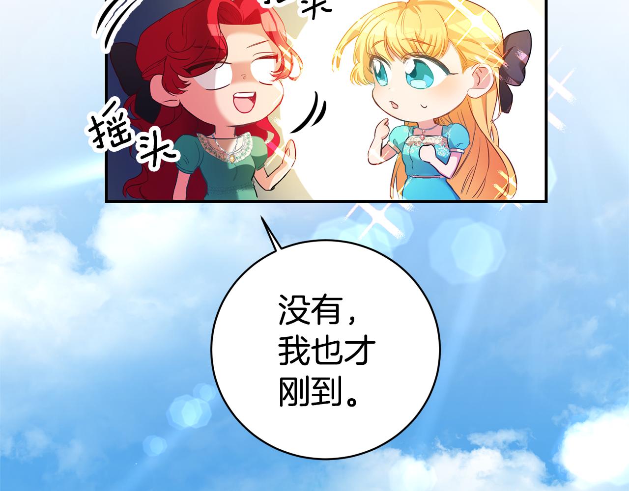 第1话 恶女与女主是好闺蜜？24
