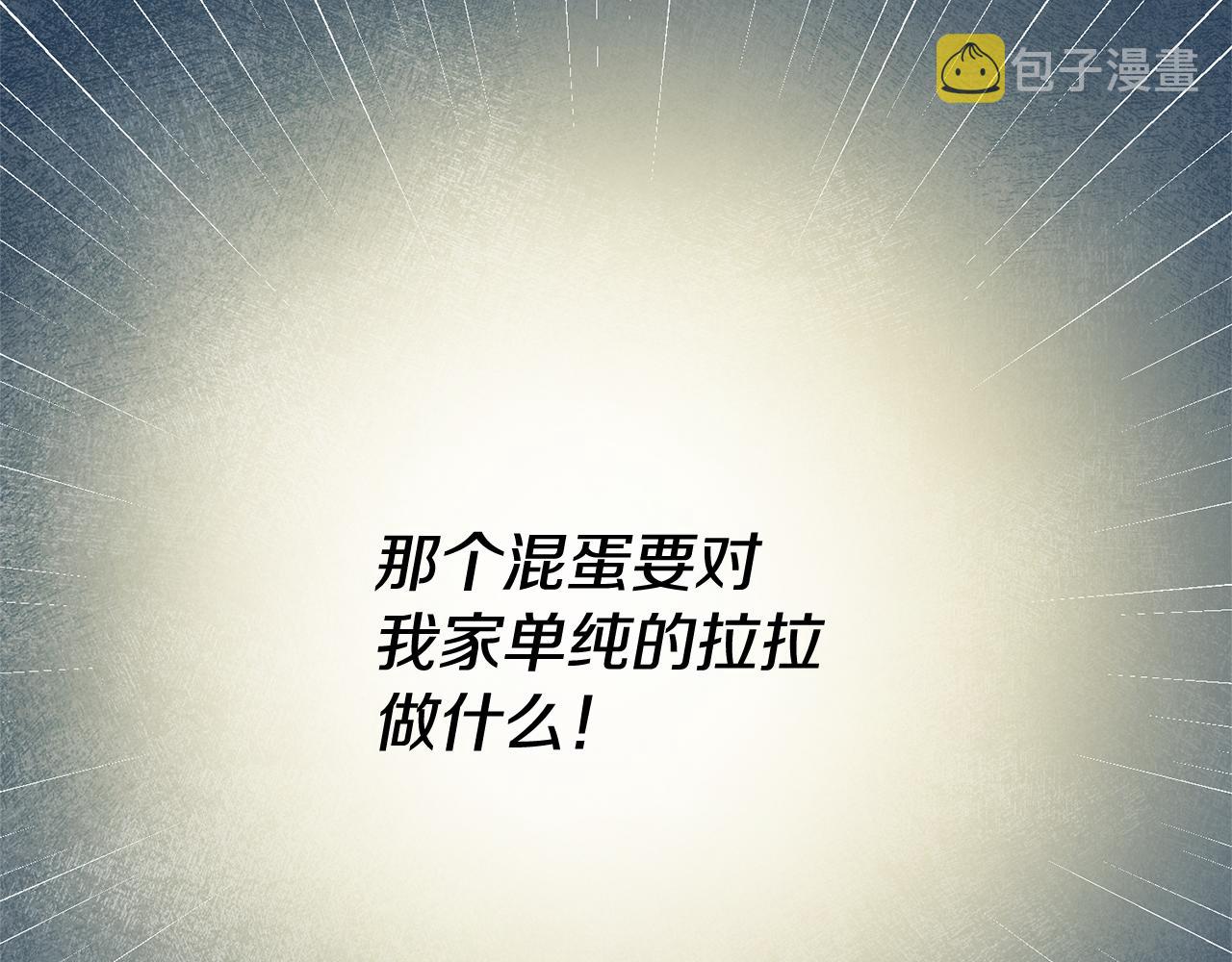 第19话 爲什麽讨厌我59