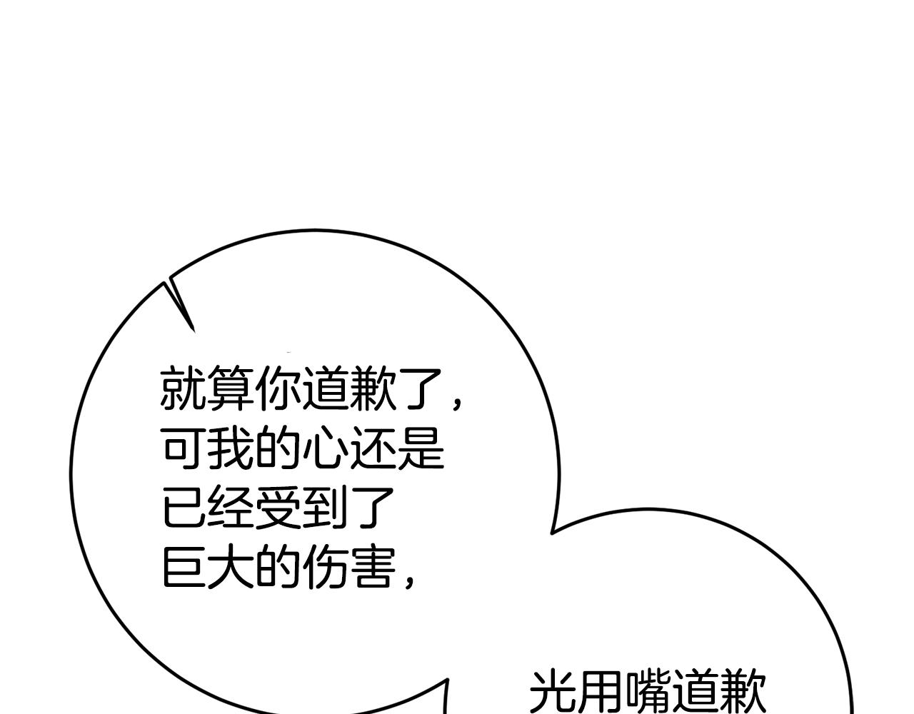 第50话 求喂胡萝卜72