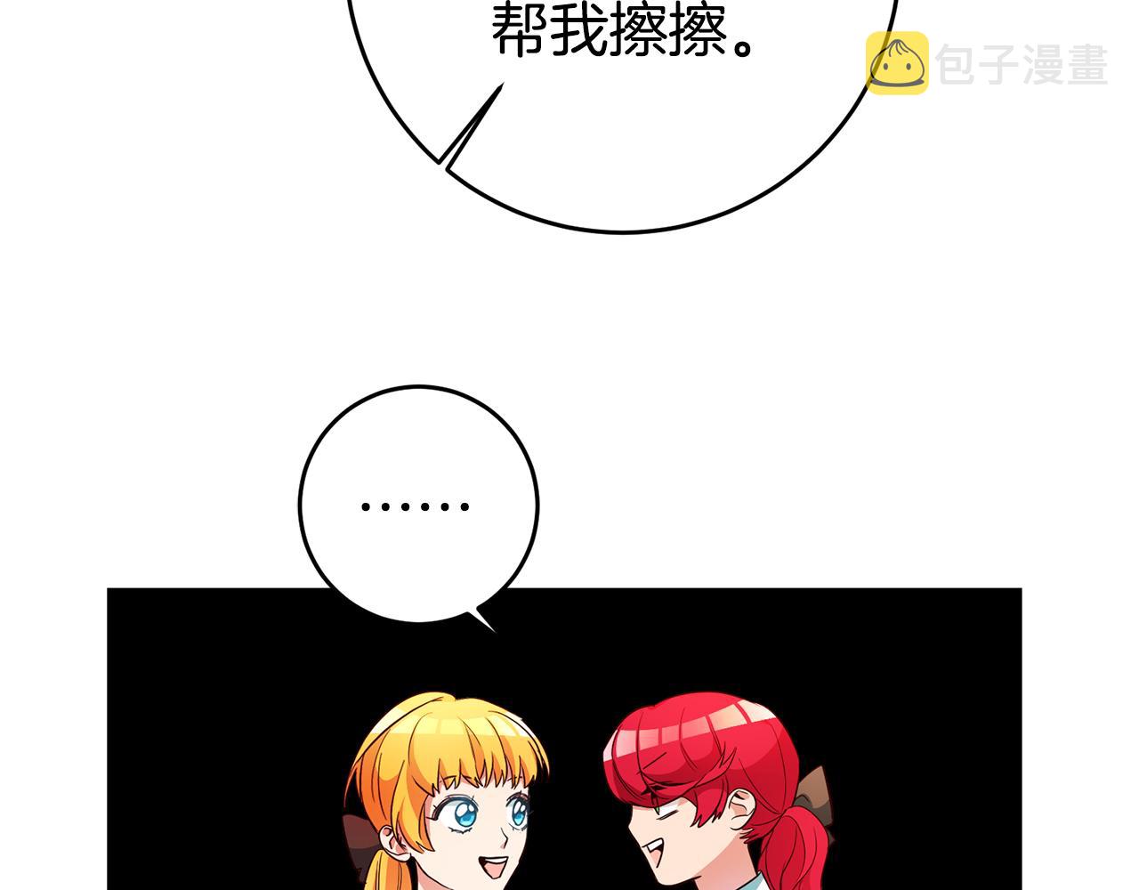 第19话 爲什麽讨厌我118