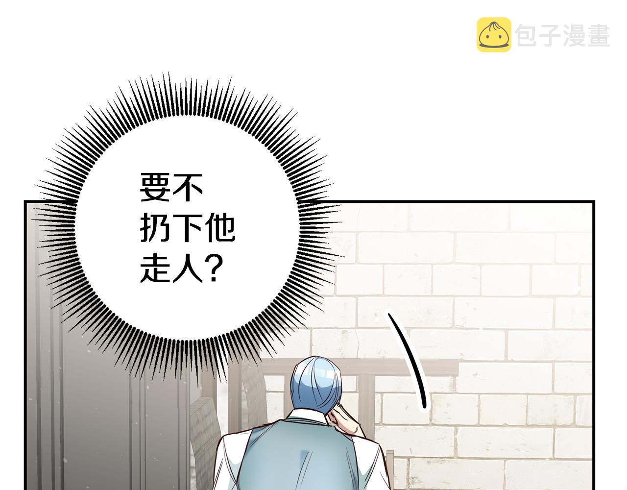 第38话 黏人的反派113